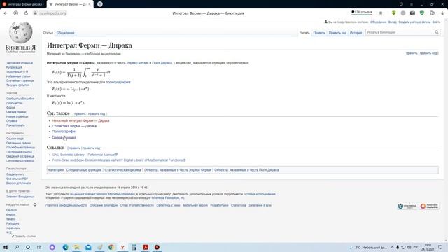 Расчёт концентрации и плотности тока смотреть онлайн