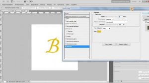Как увеличить толщину букв в фотошопе