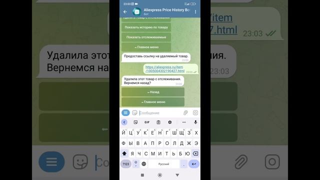 Aliexpress Price History Bot (telegram) смотреть онлайн