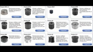 КОМПЛЕКТУЮЩИЕ ДЛЯ САМОДЕЛЬНЫХ НОГ РЫБОЛОВНЫХ КРЕСЕЛ И ПЛАТФОРМ...