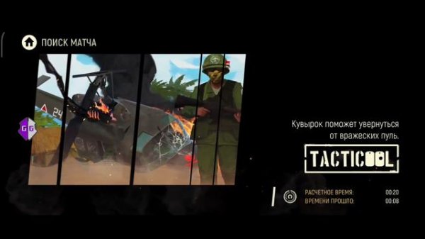 Tacticool SCRIPT / Mega Script / v1.40.1 / Game Guardian