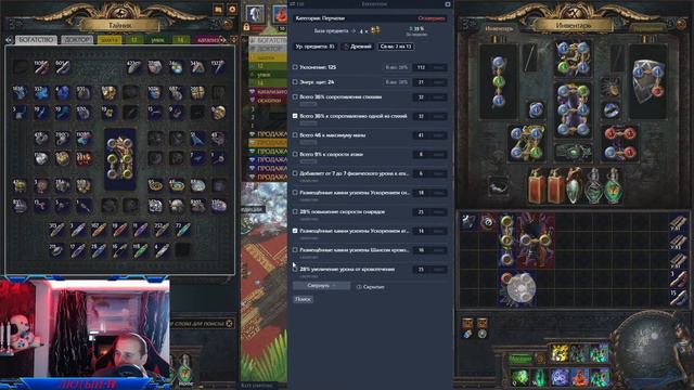 Path of exile экспедиция фарм. смотреть онлайн