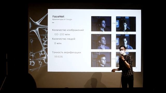 Евгений Разинков. Как машина узнает человека на фотографии?» смотреть онлайн