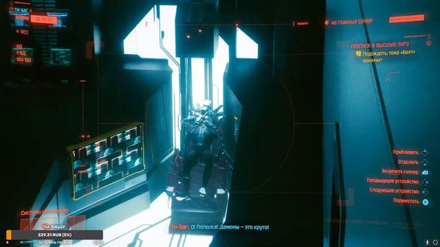 ИГРАЮ В CYBERPUNK 2077 #3 (1) смотреть онлайн