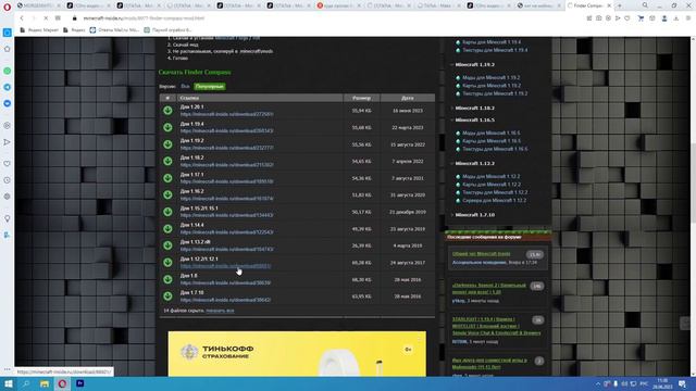 Как скачать ЧИТЫ для Minecraft? Ответ ЗДЕСЬ смотреть онлайн