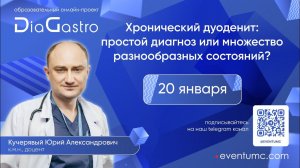 4. Дисфункция сфинктера Одди и дуоденит: есть ли патогенетические параллели