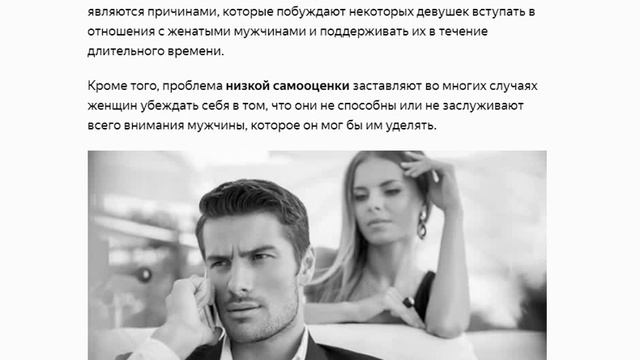 Почему женщины любят женатых мужчин смотреть онлайн