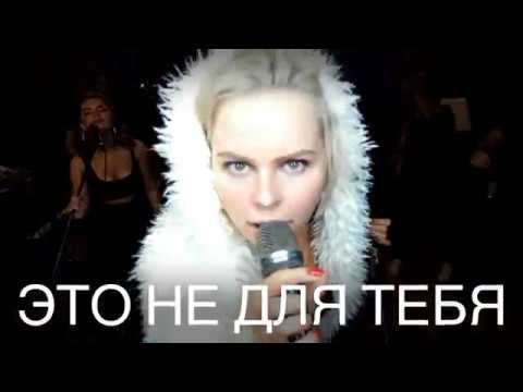 Алиса Вокс & James Bond Band - 