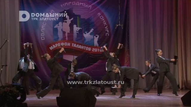 Марафон талантов 2016 в Златоусте смотреть онлайн