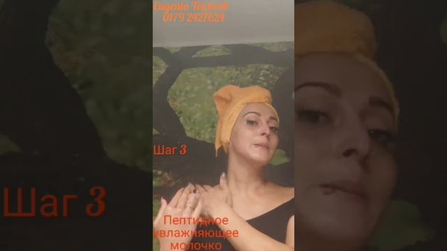 Полипептидный лифтинг- комплекс против морщин. Косметика пятого поколения. FOHOW. часть 1. смотреть онлайн