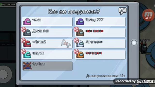 играю в амонг ас на телефоне смотреть онлайн