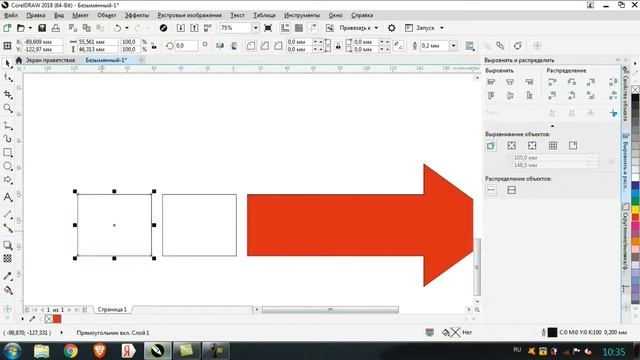 Рисуем стрелку в CorelDRAW смотреть онлайн