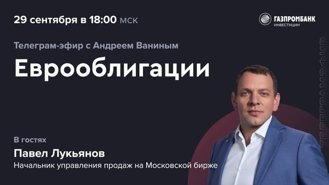 Что нужно знать об инвестировании в еврооблигации смотреть онлайн