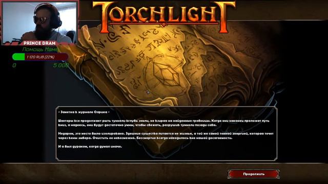 Что то новое. СТРИМ прохождение Torchlight #1 смотреть онлайн