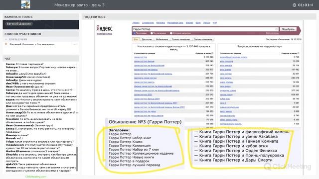 3 Менеджер авито день 3 смотреть онлайн
