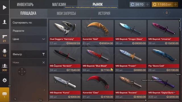 ЗАКУП НА 12000 ГОЛДЫ? В STANDOFF 2 - ЛУЧШИЙ ЗАКУП ДЛЯ ПРО смотреть онлайн