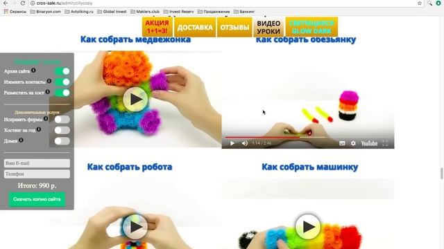 Как скопировать лендинг за 10 секунд смотреть онлайн