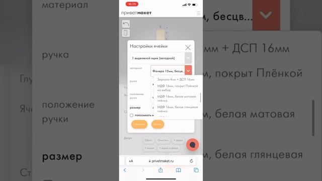 Онлайн-конструктор мебели смотреть онлайн