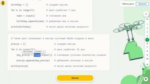 Добавление элементов в массив (9 класс Яндекс Учебник информатика)