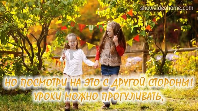 Прикольное видеопоздравление с 1 сентября ученику от родителей! Видео открытка для WhatsApp или Vib