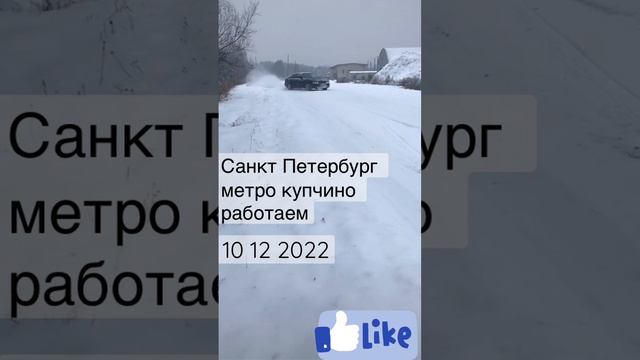 Санкт Петербург метро купчино работаем смотреть онлайн