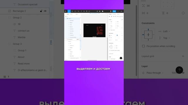 Трендовая анимация в Фигма ? смотреть онлайн