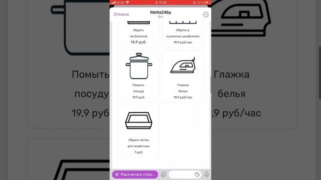 Удобный калькулятор в чат-боте смотреть онлайн