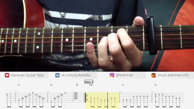 Альянс – На заре (кавер на гитаре, табы и аккорды, текст песни караоке) смотреть онлайн