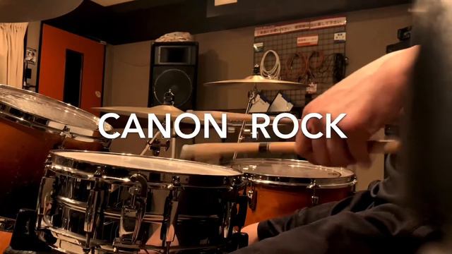 Canon Rock ドラム♪ смотреть онлайн