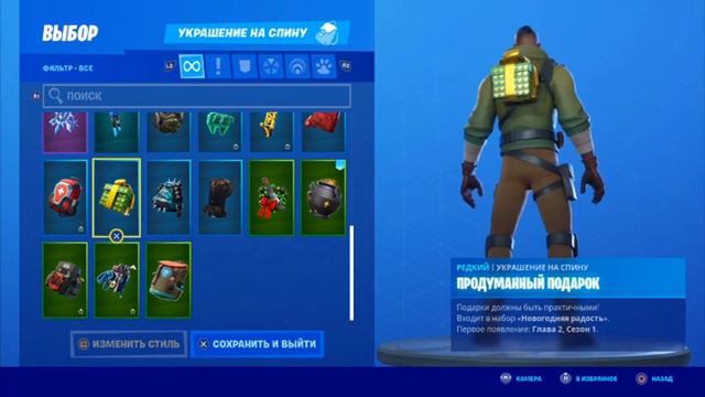 Мій шкафчик в Fortnite (battel royal) смотреть онлайн