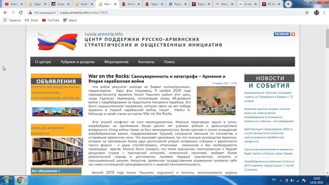 Армяне о Эрдагане.Армяне-греки-отношение РФ-Турции.Турции-РФ-Карабах.Иран-Турция-РФ-ядер.ФАКТЫ... смотреть онлайн