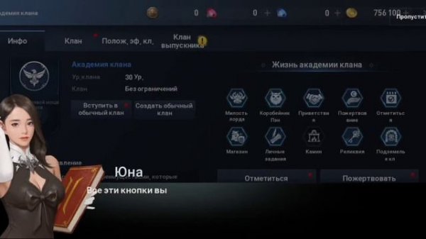 ГАЙД ДЛЯ НОВИЧКОВ! КАК НАЧАТЬ ПРАВИЛЬНО ИГРАТЬ!? //Lineage 2 Revolution// Линейдж 2 революшен///