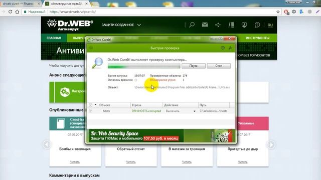 Как самостоятельно проверить компьютер на вирусы смотреть онлайн