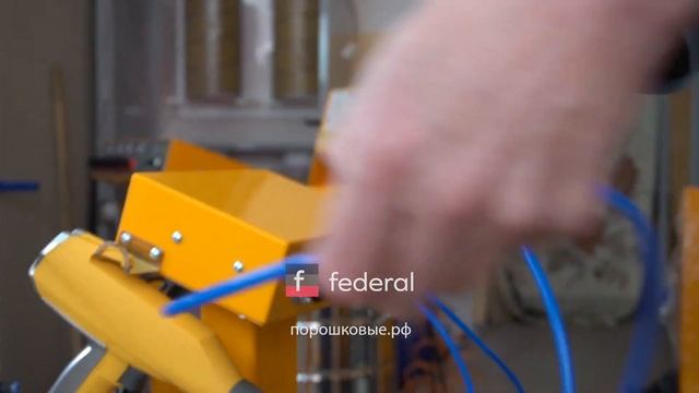 Старт распылительного оборудования порошковой краски Тесла Мини Federal смотреть онлайн