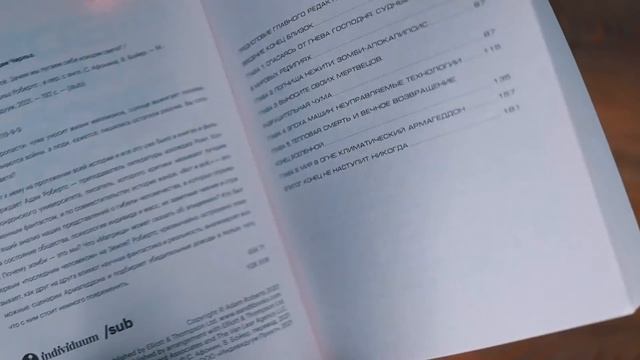ПРОЧИТАННОЕ: ФЭНТЕЗИ, МАТ, КОНЕЦ СВЕТА и многое другое смотреть онлайн
