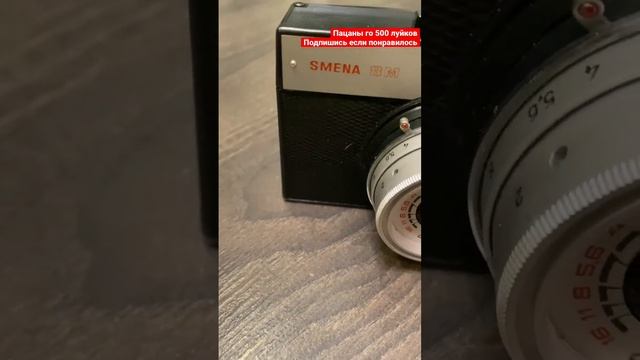 Фотоаппарат СССР ,,Смена 8М’’ #camera,#ussr смотреть онлайн