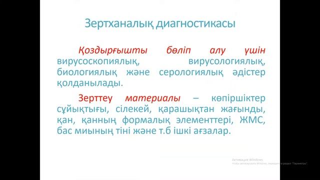 ДНК геномды вирустар каз смотреть онлайн
