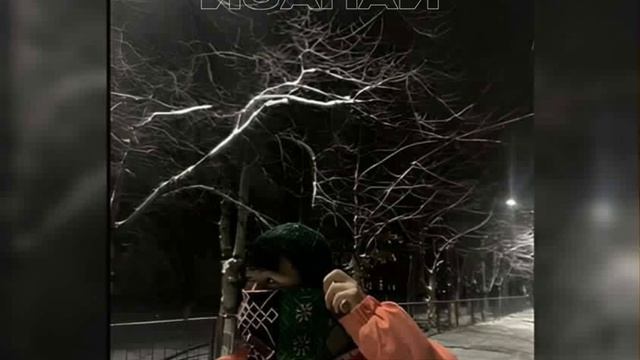 Isanay - Отчаяние (full) смотреть онлайн