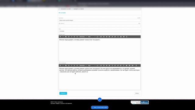 Как сделать сайт бесплатно, без программирования на nethouse смотреть онлайн