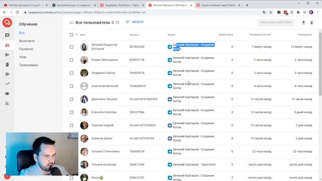 Bothelp Обзор, Автоворонка и Чат Бот Для Бизнеса - Часть 9 - 2023 смотреть онлайн