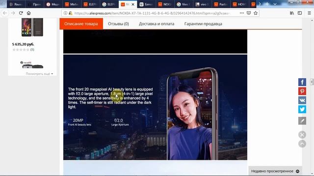 NOKIA X7 c Алиэкспресс. Достойный аппарат! смотреть онлайн