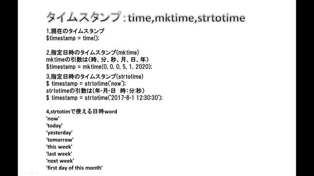 初心者向けPHP入門講座　php lesson 24　file44 日付時間差計算機 смотреть онлайн