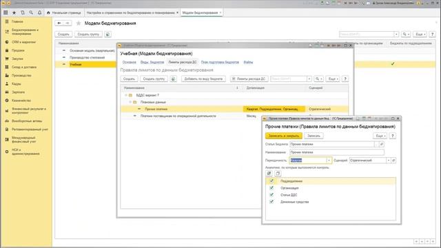 ERP-система - все под контролем! Часть 2 смотреть онлайн