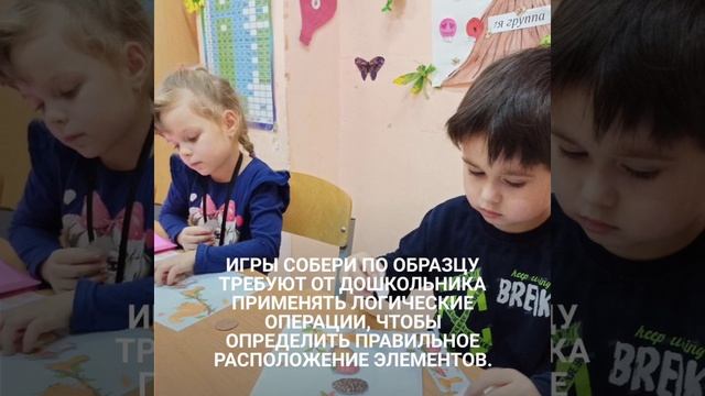 Дидактическая игра 