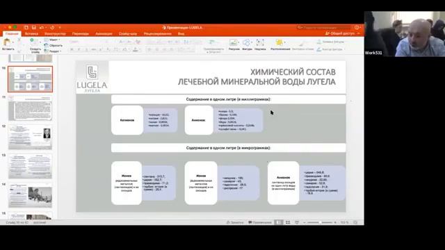 Лугела результаты применения. смотреть онлайн