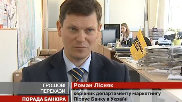 Денежные переводы. Как это сделать недорого смотреть онлайн