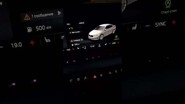 Skoda A8: R18 Проверь Давление ? (2023) смотреть онлайн
