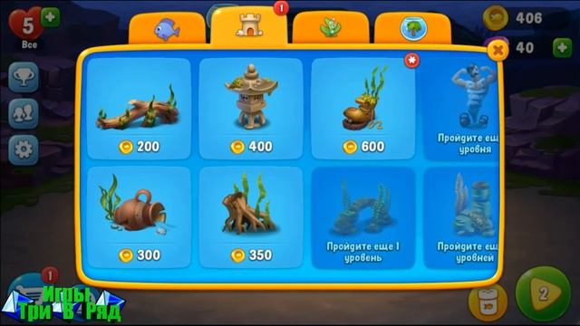 Игра Fishdom три в ряд на Андроид смотреть онлайн