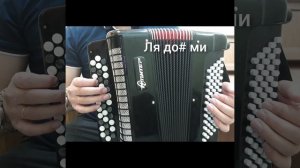 Обучение игре на баяне| Соединение аккордов для удобного аккомпанемента.