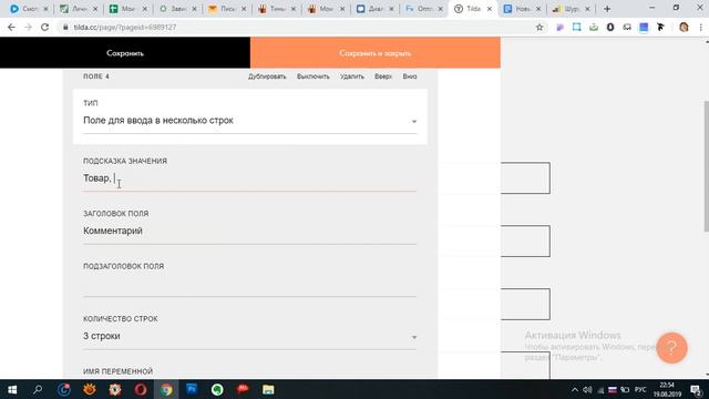 Как сделать форму приема лидов в Тильде смотреть онлайн